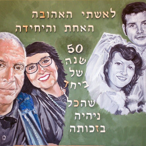 Couple portrait painting for a golden wedding, with the wedding portrait