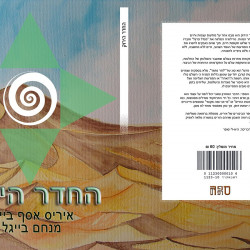 Exemples d’illustrations de livres et de textes Exemples d’illustrations de livres et de textes